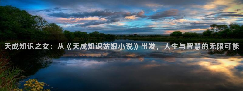 小说的起点